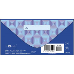 Конверт для денег Спасибо