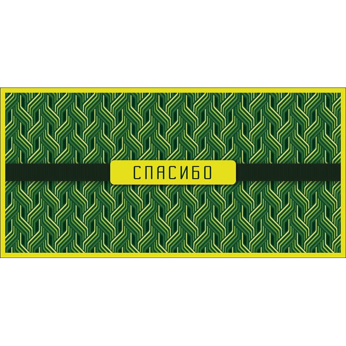 Конверт для денег Спасибо