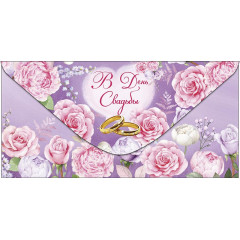 Конверт для денег В День Свадьбы