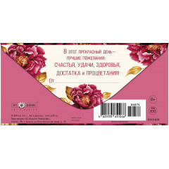 Конверт для денег С Юбилеем