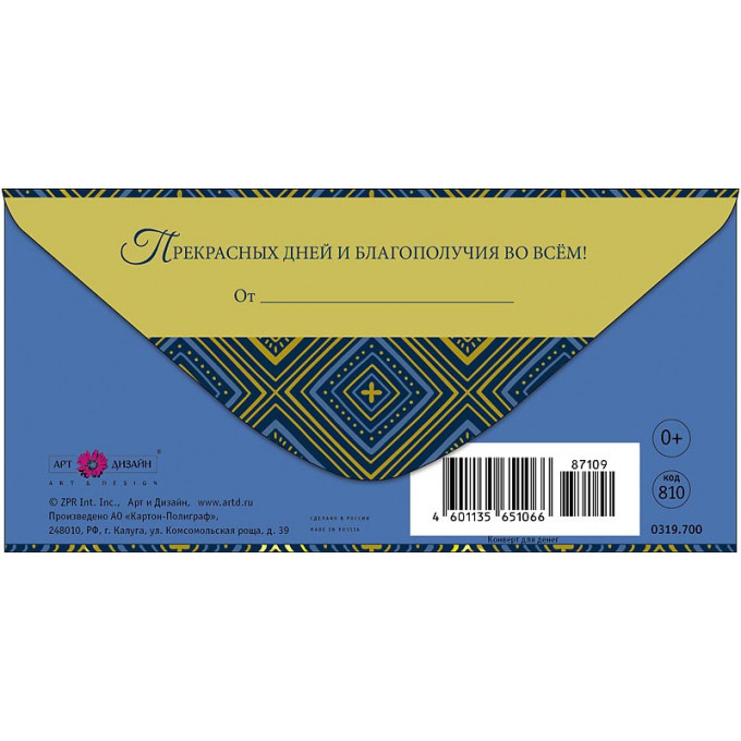 Конверт для денег С Юбилеем