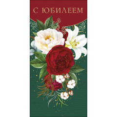 Конверт для денег С Юбилеем