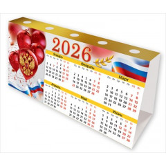 Календарь-домик-карандашница на 2026 год (госсимволика)