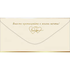 Конверт для денег "С Днём свдьбы!"