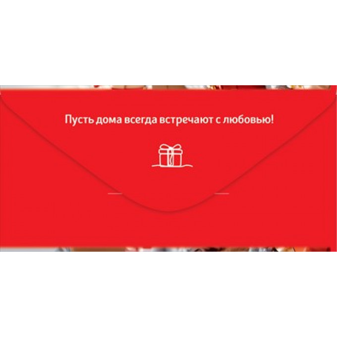 Конверт для денег "С Днём рождения!"