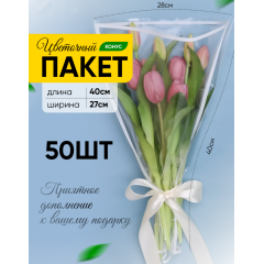 Пакет Конус 28*40 Стиль белый