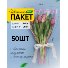 Пакет Конус 28*40 Стиль розовый туманный