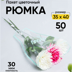 Пакет цветочный Рюмка 35/40 Грация мятный