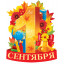 Вырубка двухсторонняя 1 Сентября!