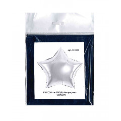 Воздушный шар фольгированный без рисунка 18"/46 см Звезда Серебро