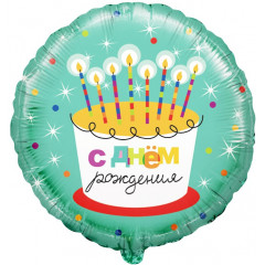 Воздушный шар фольгированный 18''/46 см Круг С Днем Рождения! (торт со свечками)