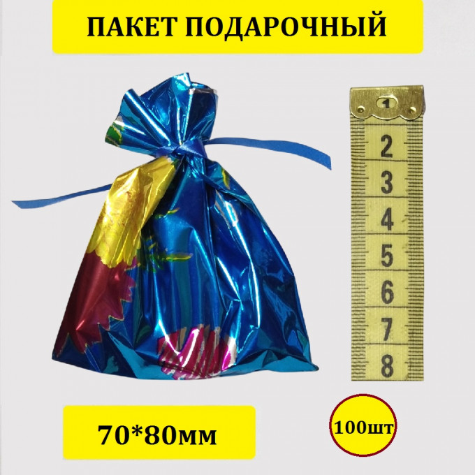 Пакет подарочный 70*80мм ассорти