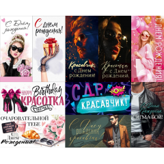 Конверт для денег С ДР! МОЛОДЁЖКА Микс (10в*2)