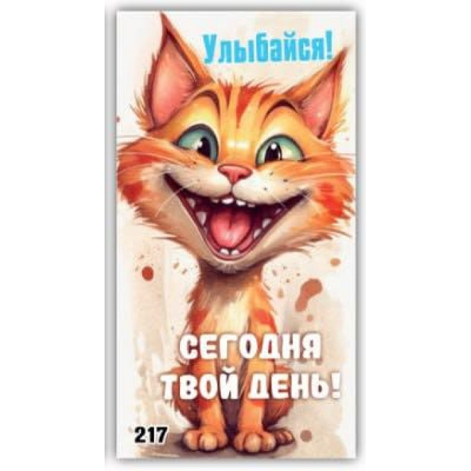 Конверт для денег Веселые поздравления