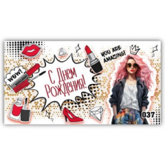 Конверт для денег С днем рождения!