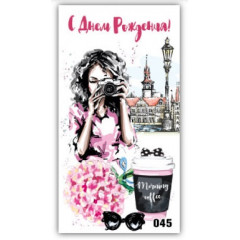 Конверт для денег С днём рождения!