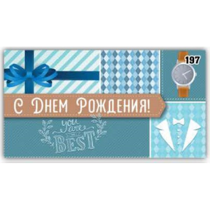 Конверт для денег С днём рождения!