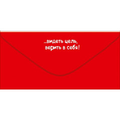 Конверт для денег "С Днём рождения! Есть у тебя одна суперспособность..."