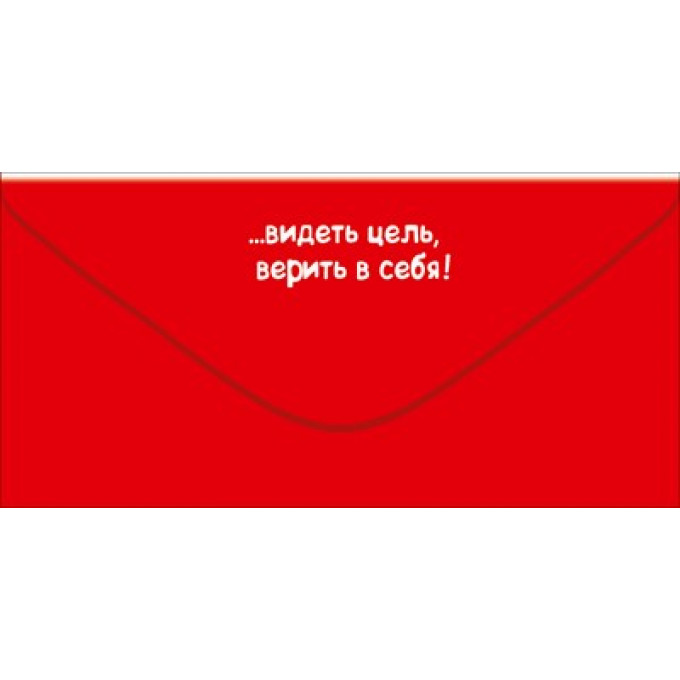 Конверт для денег "С Днём рождения! Есть у тебя одна суперспособность..."