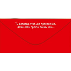 Конверт для денег "День рождения такой день...когда не стоит расшатывать свою нервную систему!"