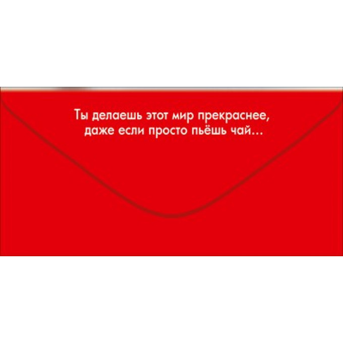 Конверт для денег "День рождения такой день...когда не стоит расшатывать свою нервную систему!"