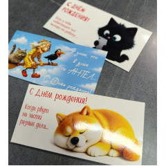 Конверт для денег "С Днём рождения! Если у тебя избегающий тип выхода на работу..."