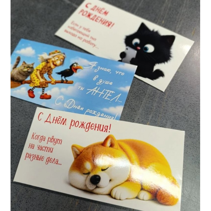 Конверт для денег "С Днём рождения! Если у тебя избегающий тип выхода на работу..."