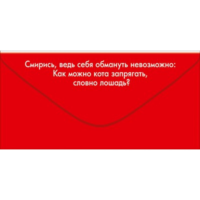 Конверт для денег "С Днём рождения! Если у тебя избегающий тип выхода на работу..."