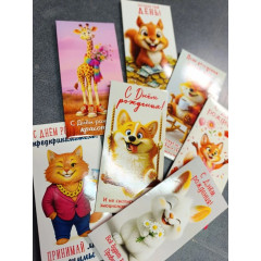 Конверт для денег "Сегодня твой ДЕНЬ! С Днём рождения!"