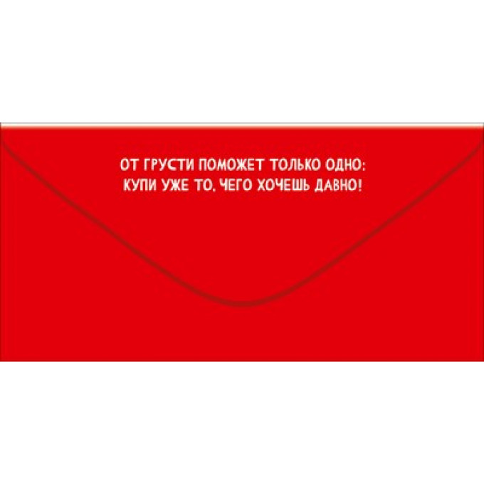 Конверт для денег "Пусть денег куры не клюют! С Днём рождения!"