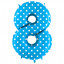 Воздушный шар фольгированный  ЦИФРА 8  40" Горошек на голубом