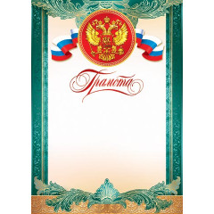Грамота (РФ) А4
