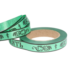 Лента простая 2см*50м Вечная память ЗЕЛЕНАЯ