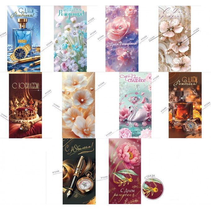 Конверт для денег Дизайнерский МИКС (10в*1)