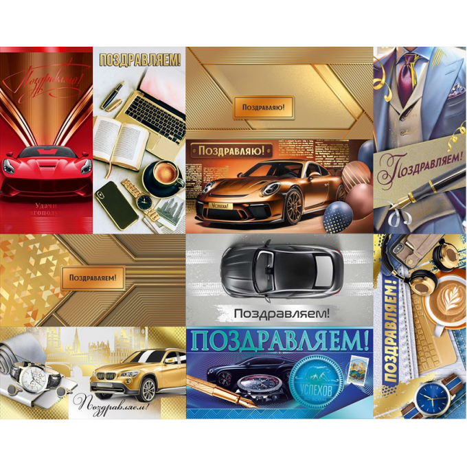 Конверт для денег Поздравляем(-ю)! муж (10в*2)