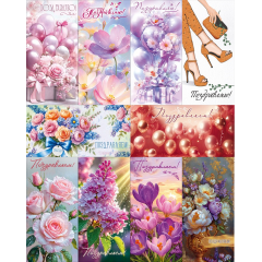 Конверт для денег Поздравляем(-ю)! жен (10в*2)