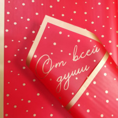 Пленка в листах 57*57см 53мкм От всей души КРАСНЫЙ