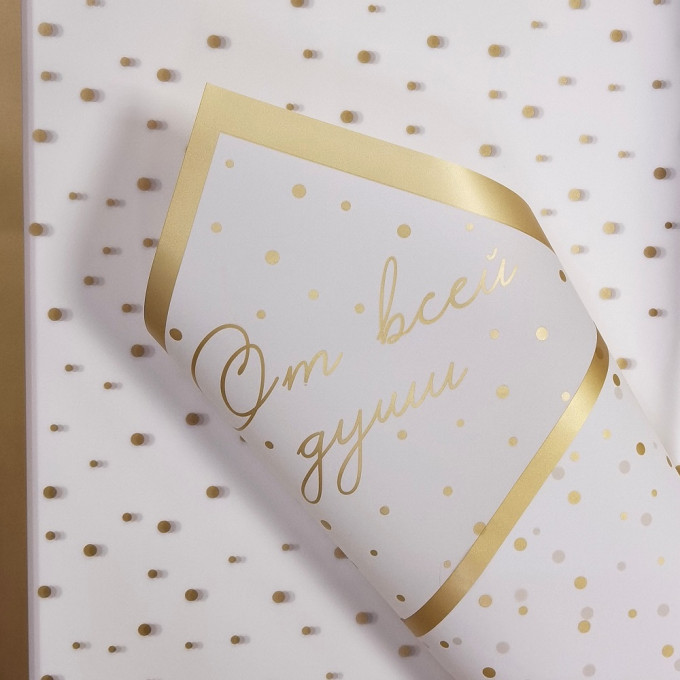 Пленка в листах 57*57см 53мкм От всей души КРЕМОВЫЙ