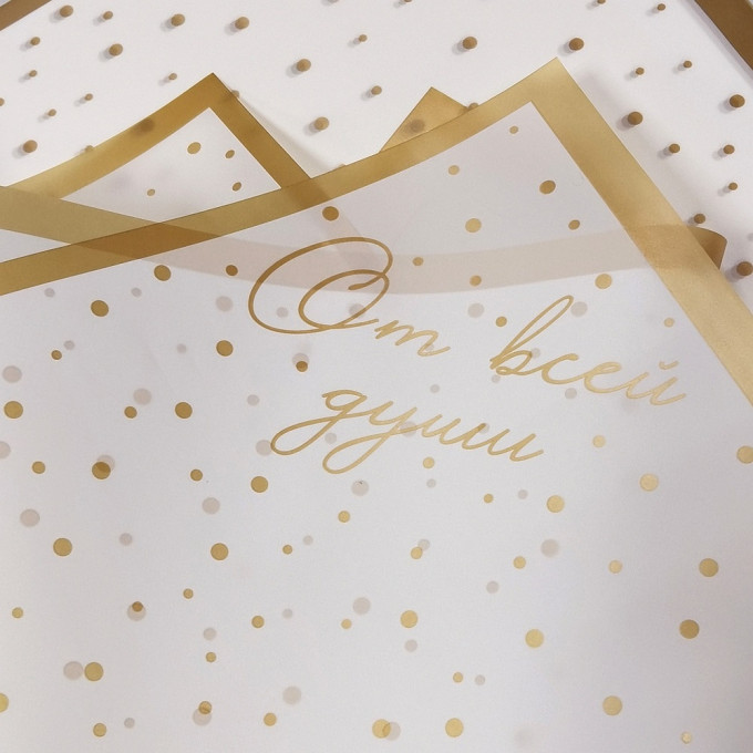 Пленка в листах 57*57см 53мкм От всей души КРЕМОВЫЙ