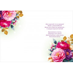 Открытка "С Юбилеем! 75 лет"