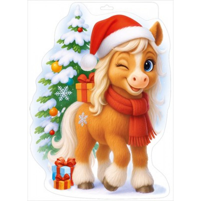 Плакат "Лошадка с елкой" (символ года)