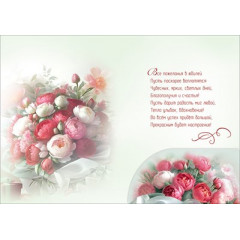 Открытка с карманом "С Юбилеем!"