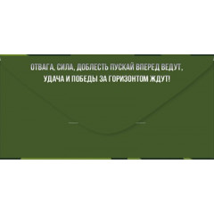 Конверт для денег "Подарок"