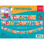 Гирлянда С Днем рождения! Зайчики 205 см