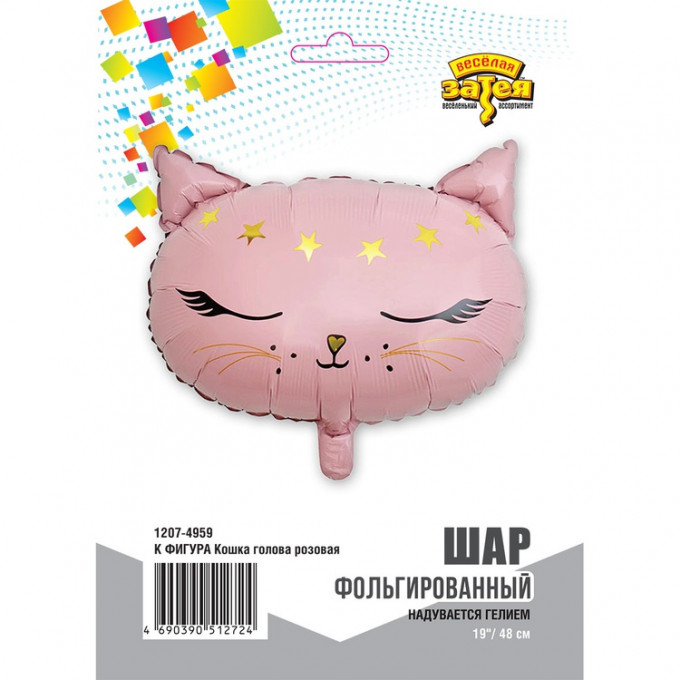 Воздушный шар фольгированный 19" Фигура Кошка голова розовая 48 см
