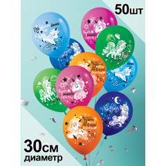 Воздушный шар латексный с рисунком 12"/30см ассорти "С днем рождения" 50 шт