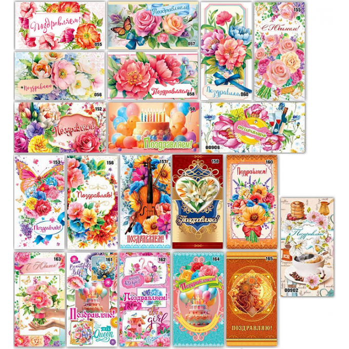 Конверт для денег Поздравляем(-ю)! Женский Микс (20в*1)