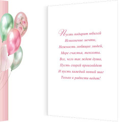 Открытка С юбилеем!