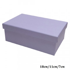 Коробка подарочная Прямоугольник 18*11*7 см СВЕТЛО-СИРЕНЕВЫЙ