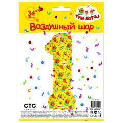 Воздушный шар фольгированный 34"/86 cм Цифра, 1 Три Кота, Желтый, в упаковке